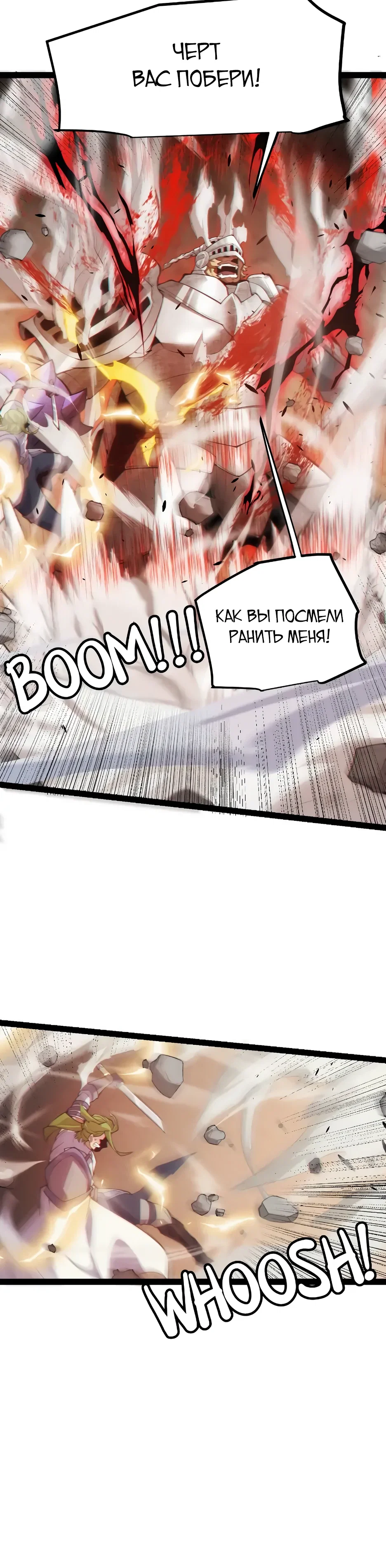 Манга Я пришёл из игры - Глава 151 Страница 19