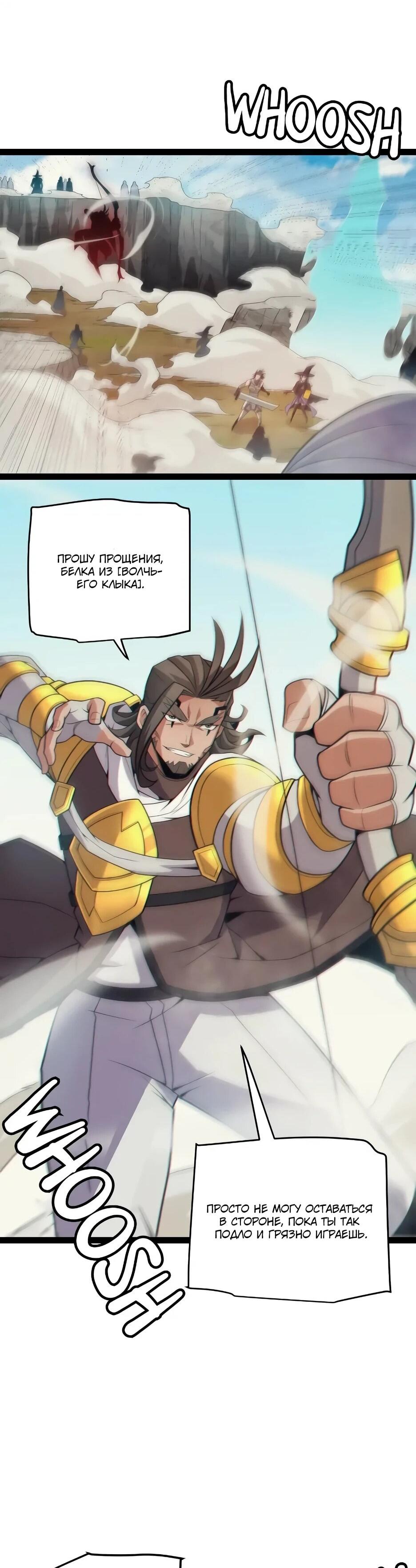 Манга Я пришёл из игры - Глава 153 Страница 14