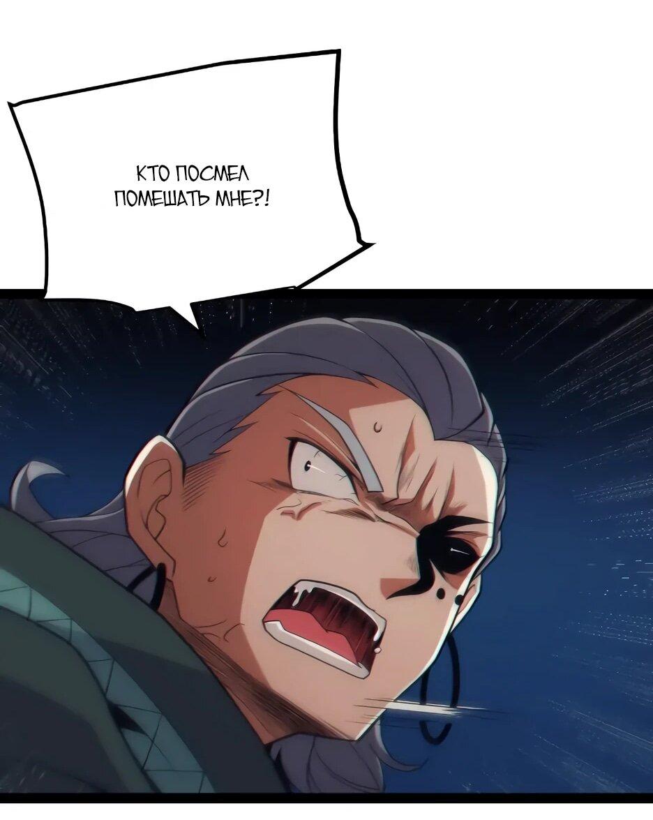 Манга Я пришёл из игры - Глава 153 Страница 13