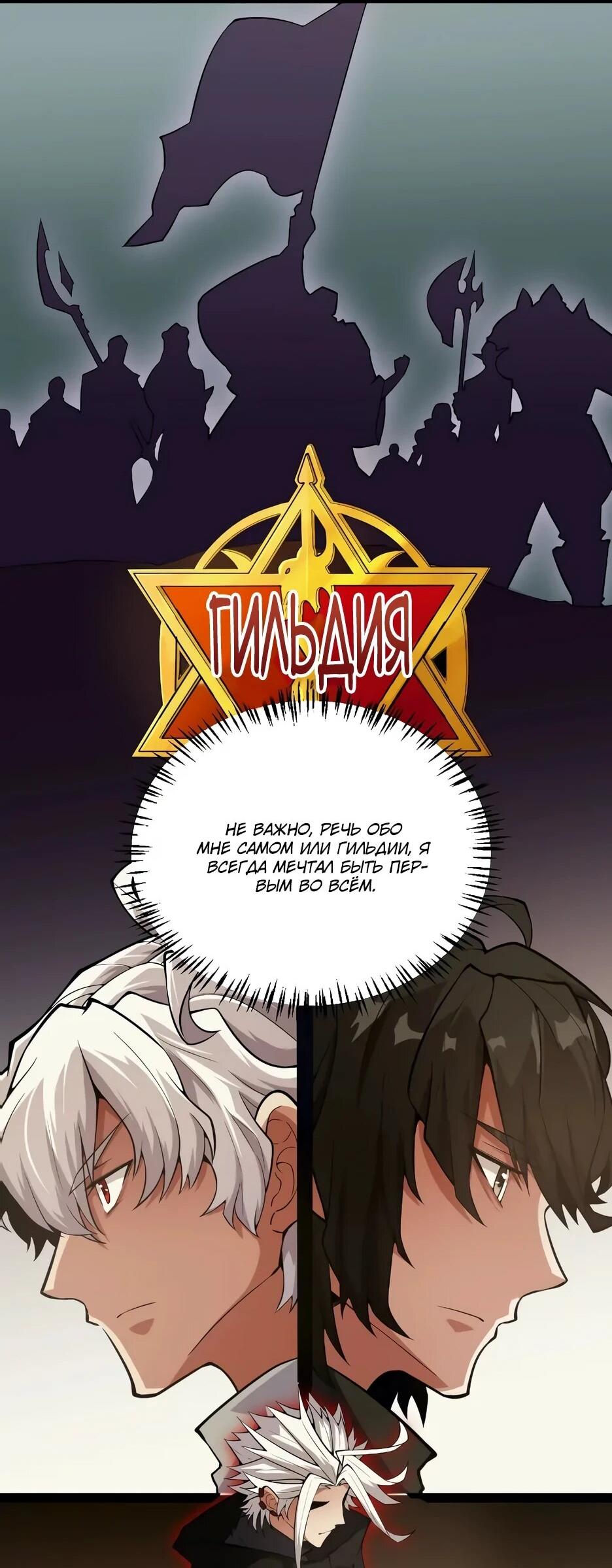 Манга Я пришёл из игры - Глава 153 Страница 38