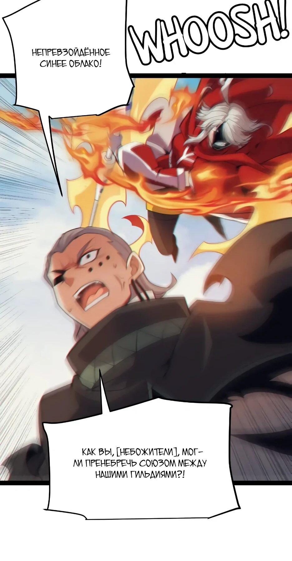 Манга Я пришёл из игры - Глава 153 Страница 15