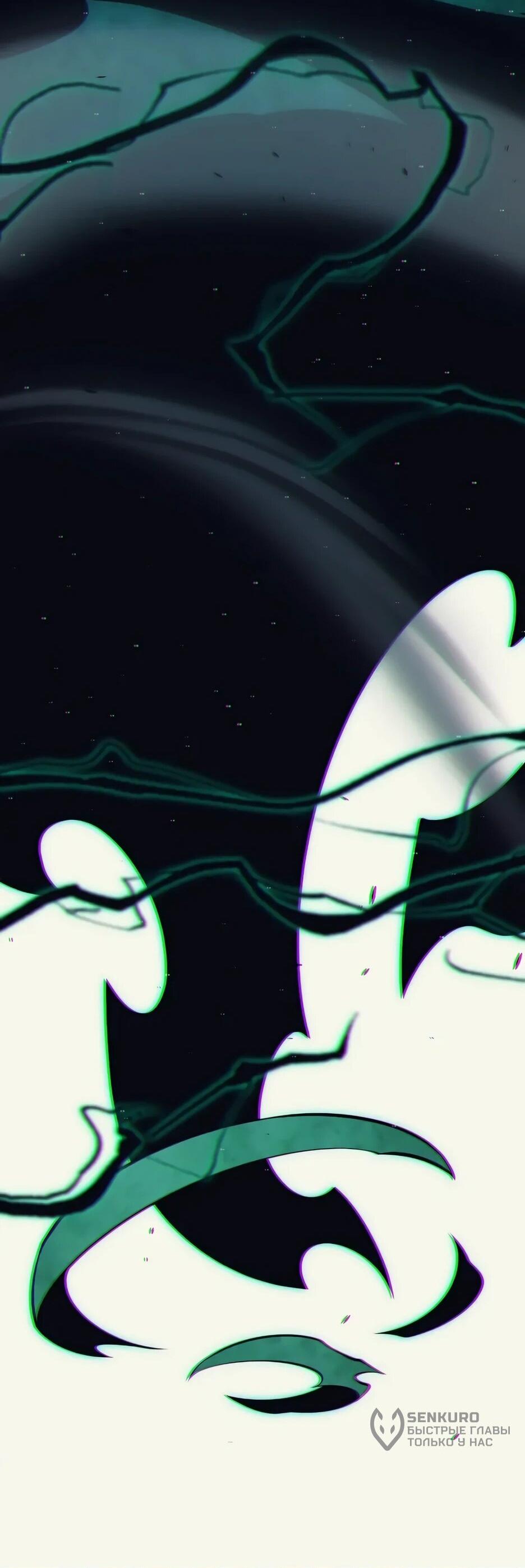 Манга Я пришёл из игры - Глава 153 Страница 4