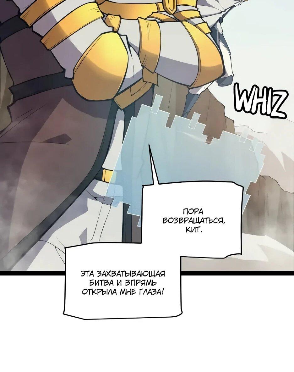 Манга Я пришёл из игры - Глава 153 Страница 25