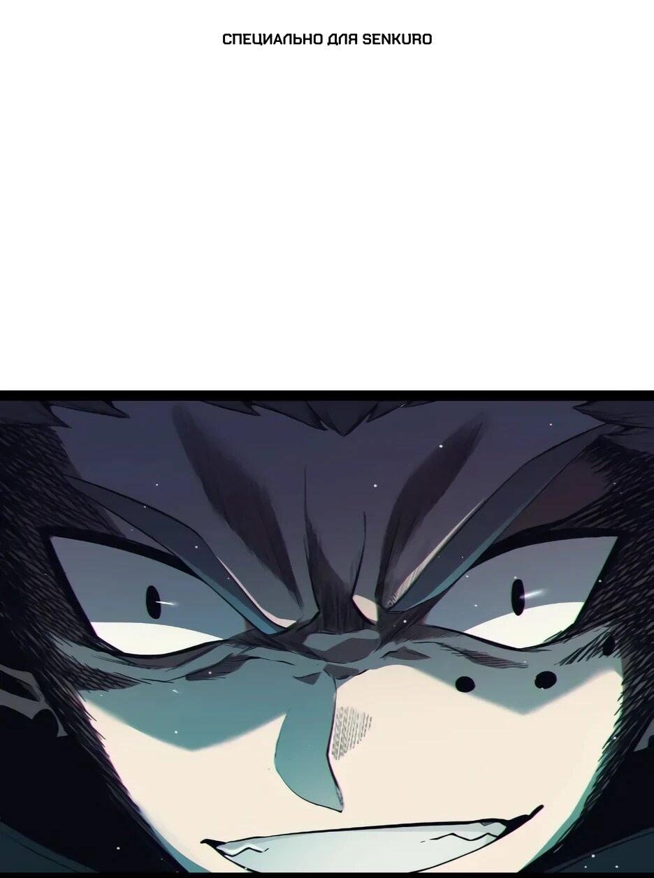 Манга Я пришёл из игры - Глава 153 Страница 1