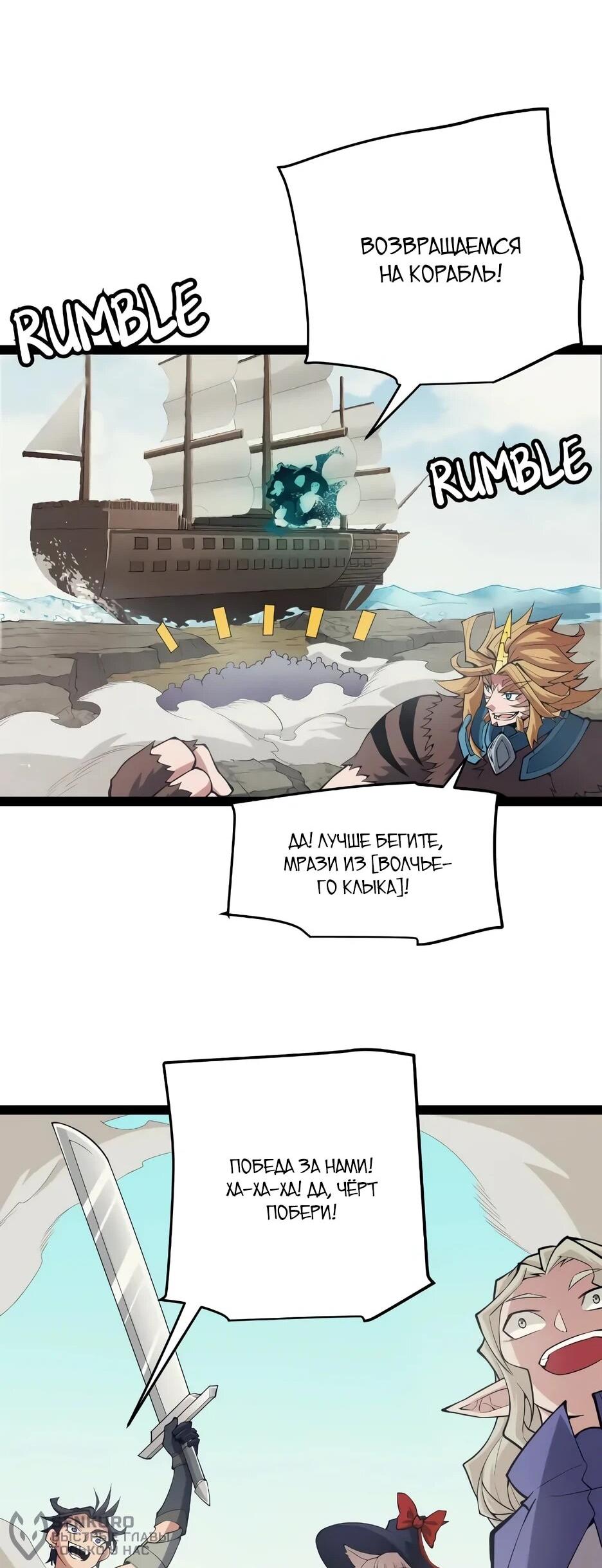 Манга Я пришёл из игры - Глава 153 Страница 19