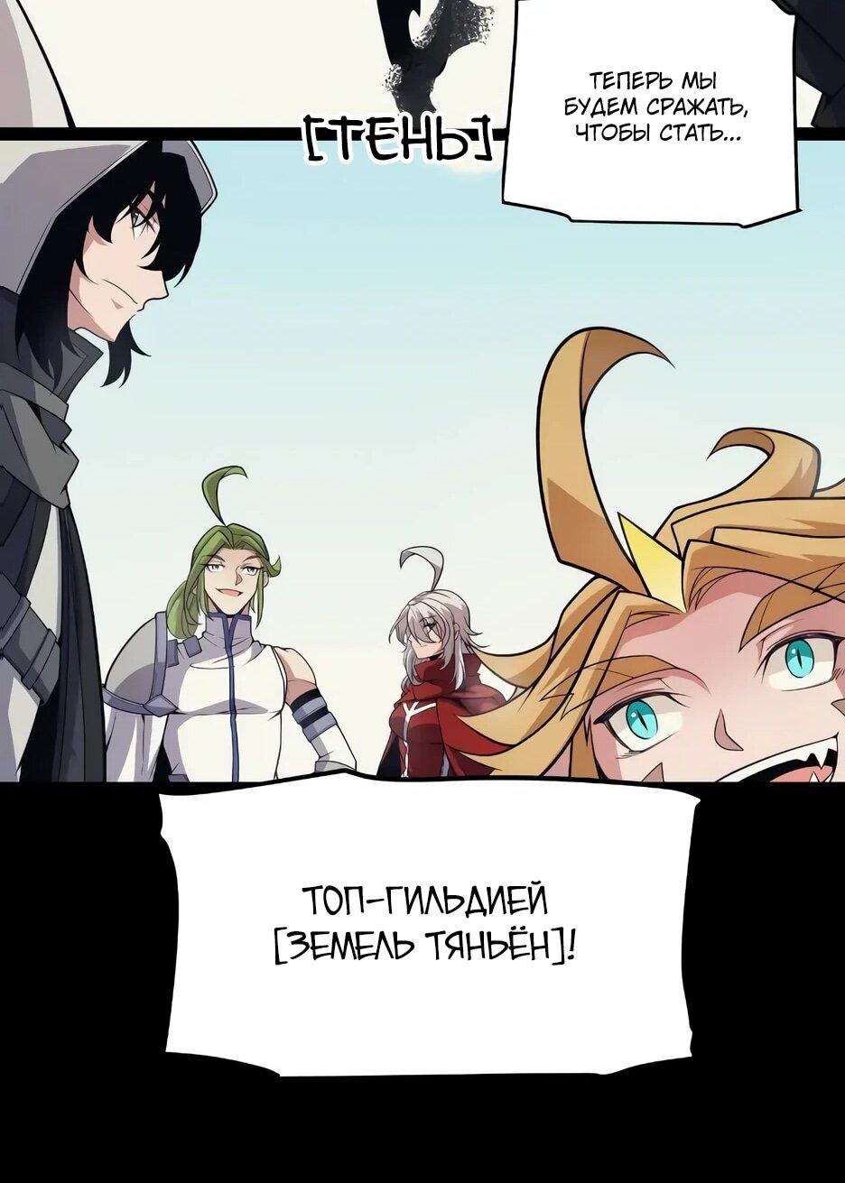 Манга Я пришёл из игры - Глава 153 Страница 44