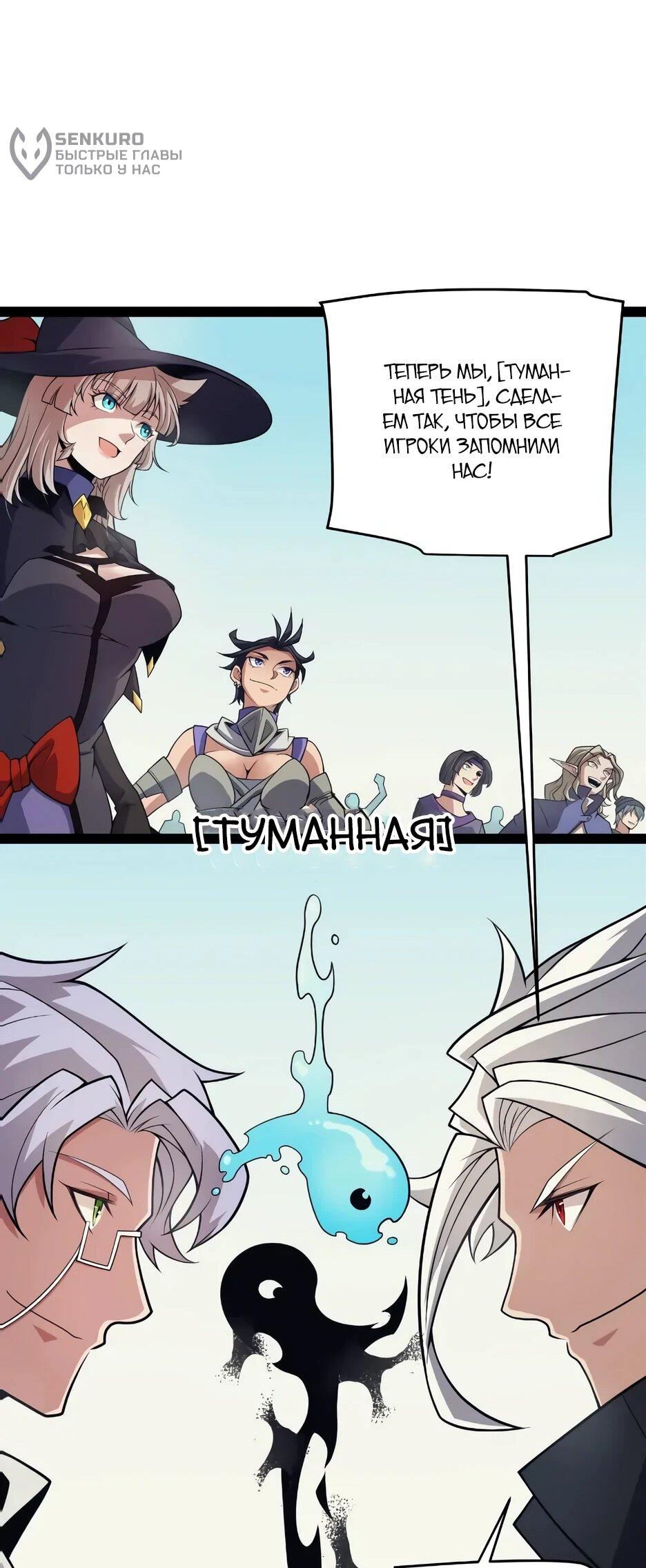 Манга Я пришёл из игры - Глава 153 Страница 43