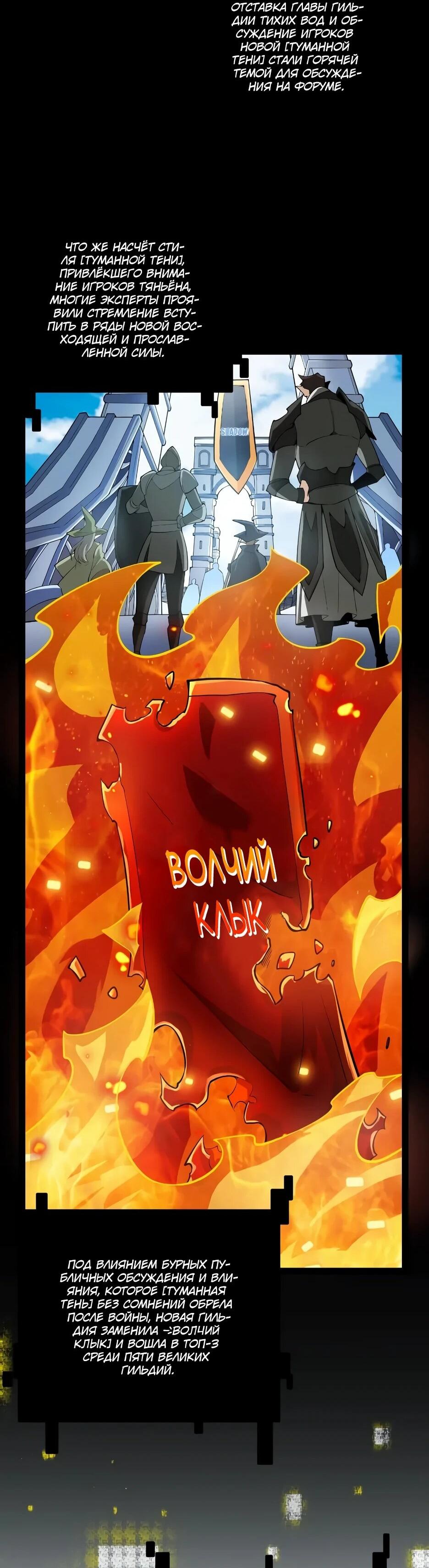 Манга Я пришёл из игры - Глава 153 Страница 47