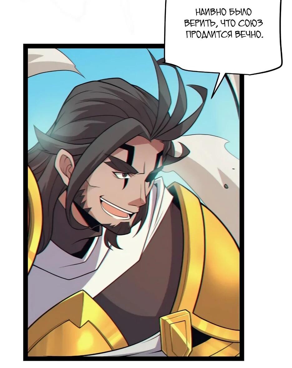 Манга Я пришёл из игры - Глава 153 Страница 17