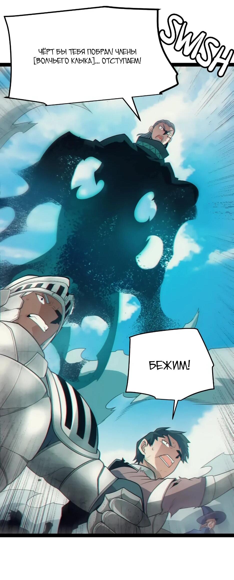 Манга Я пришёл из игры - Глава 153 Страница 18