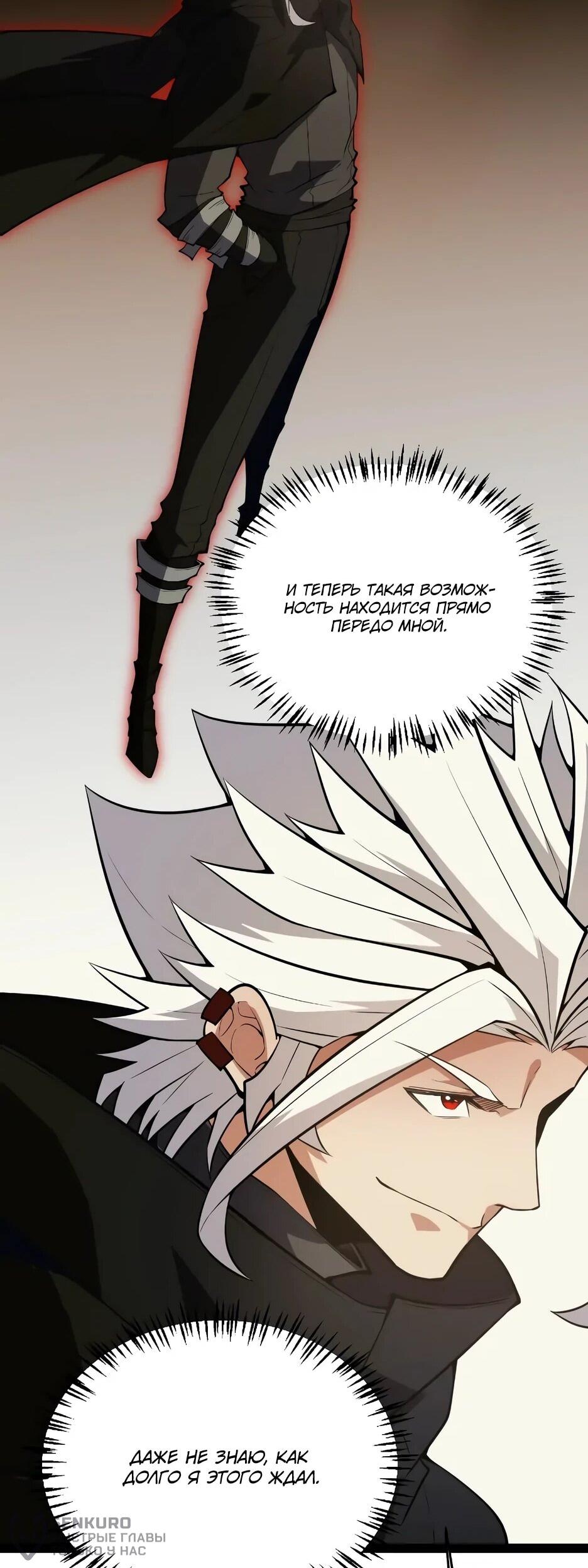 Манга Я пришёл из игры - Глава 153 Страница 39