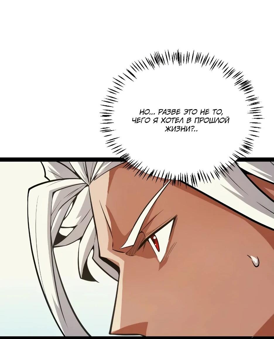 Манга Я пришёл из игры - Глава 153 Страница 37