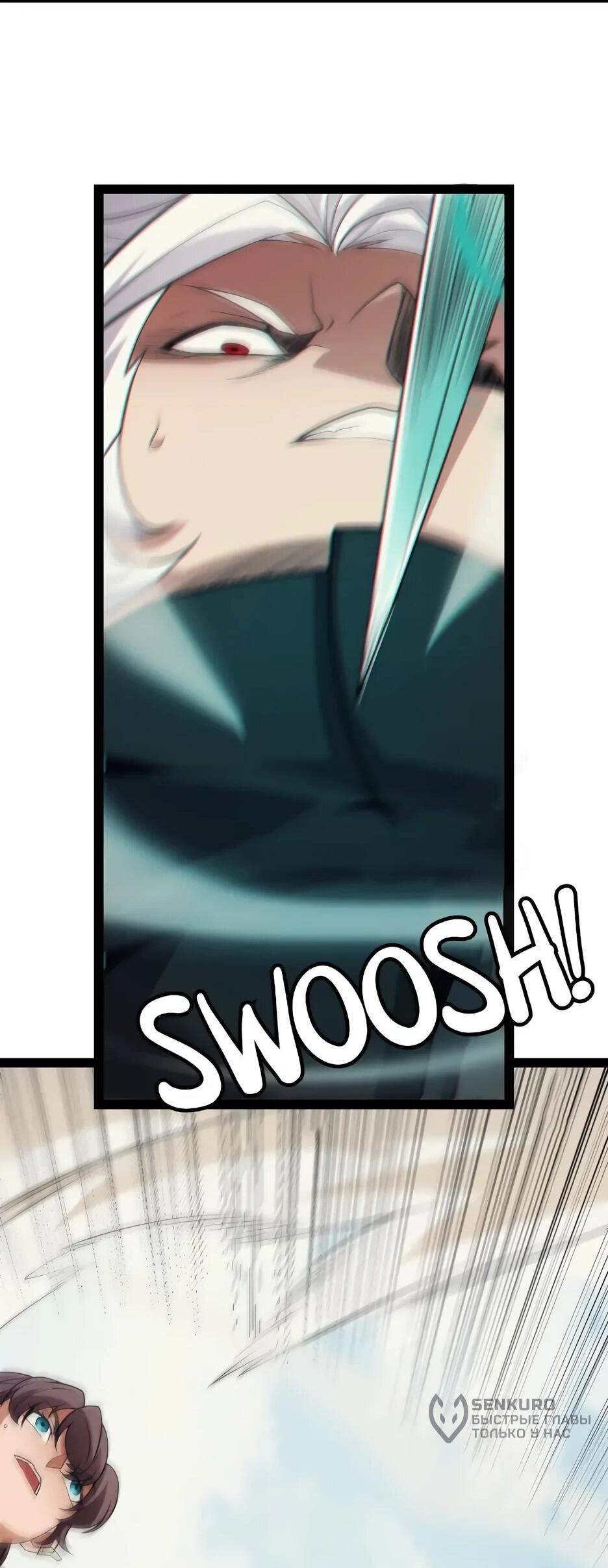 Манга Я пришёл из игры - Глава 153 Страница 8