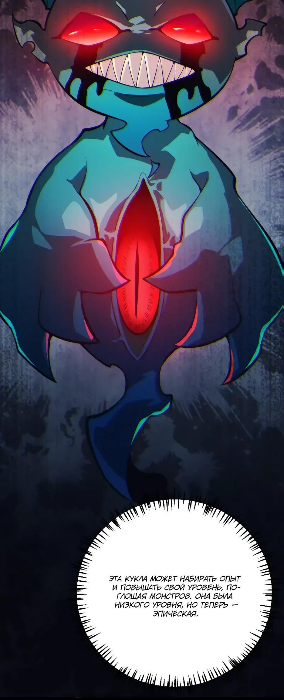 Манга Я пришёл из игры - Глава 152 Страница 38