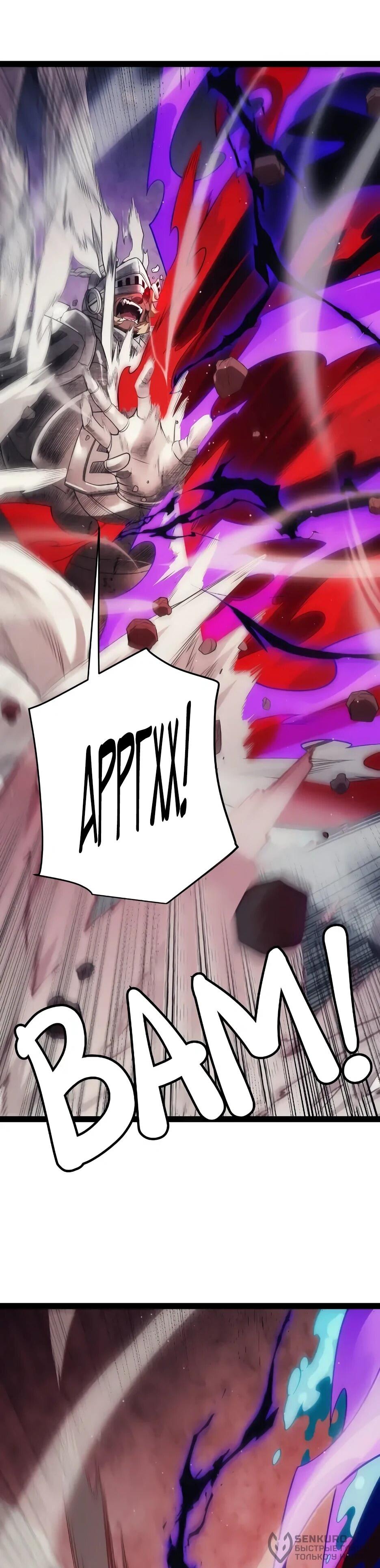 Манга Я пришёл из игры - Глава 152 Страница 20