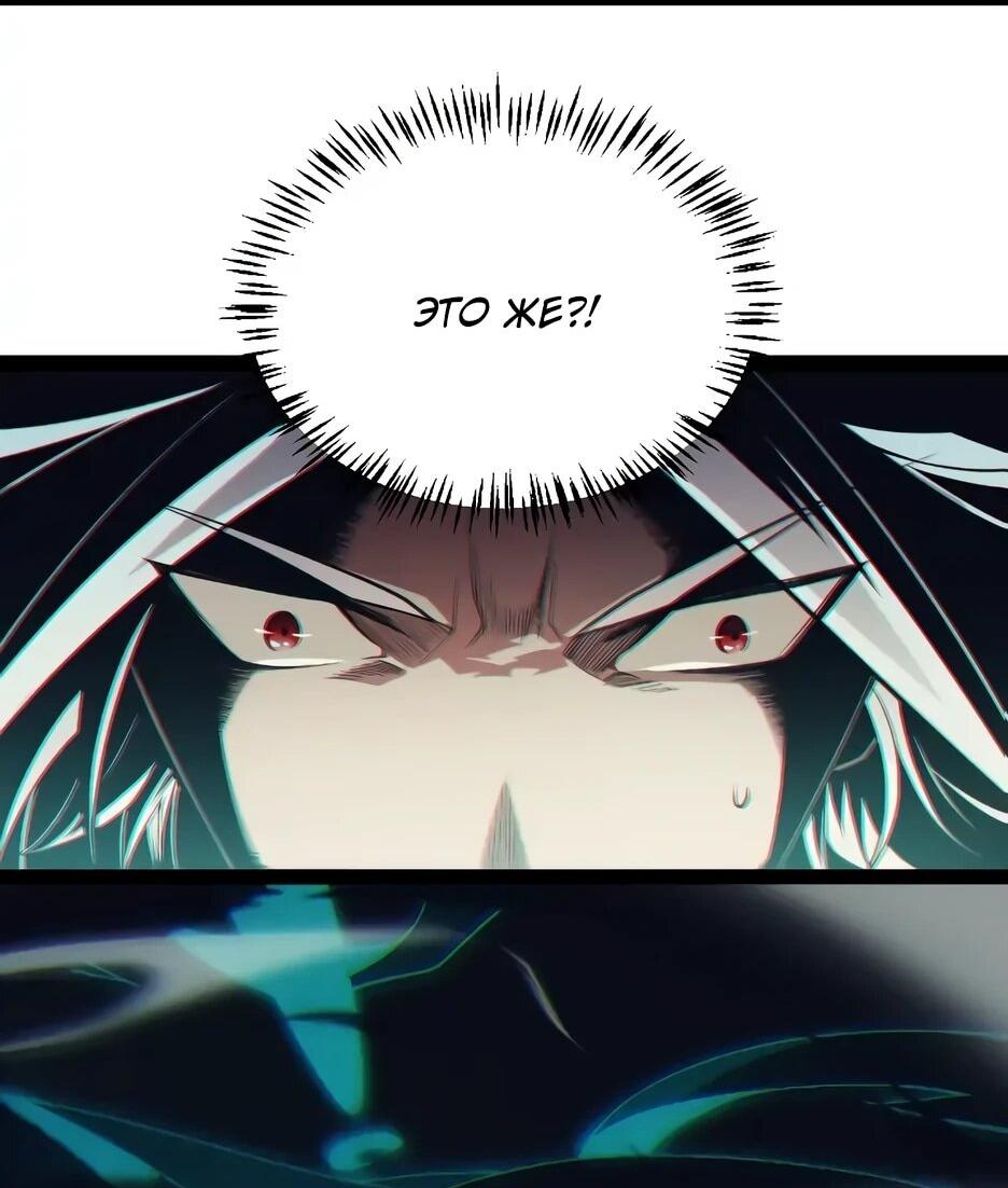 Манга Я пришёл из игры - Глава 152 Страница 46