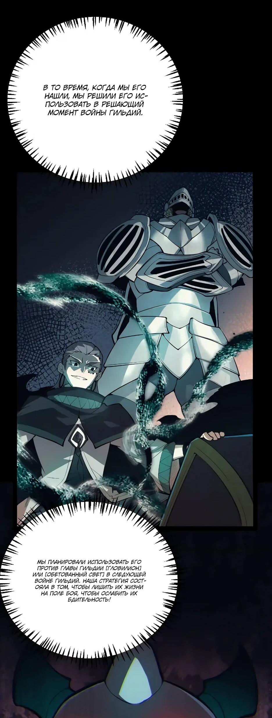 Манга Я пришёл из игры - Глава 152 Страница 37