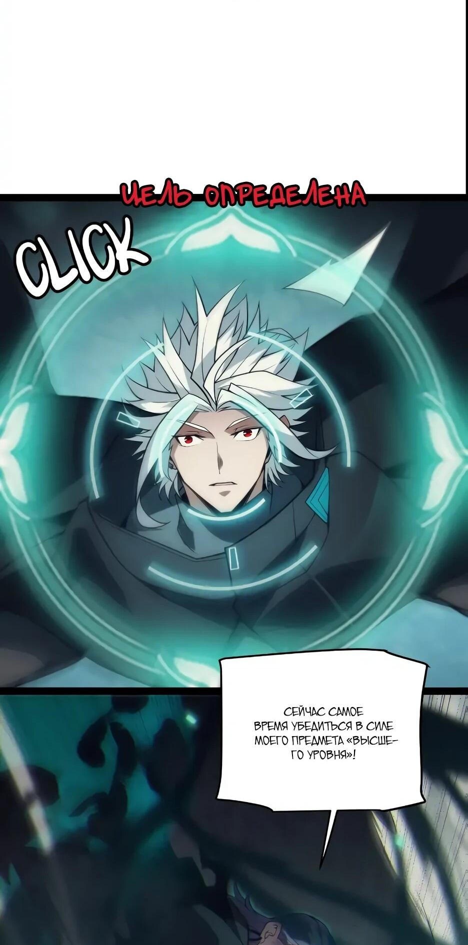 Манга Я пришёл из игры - Глава 152 Страница 41