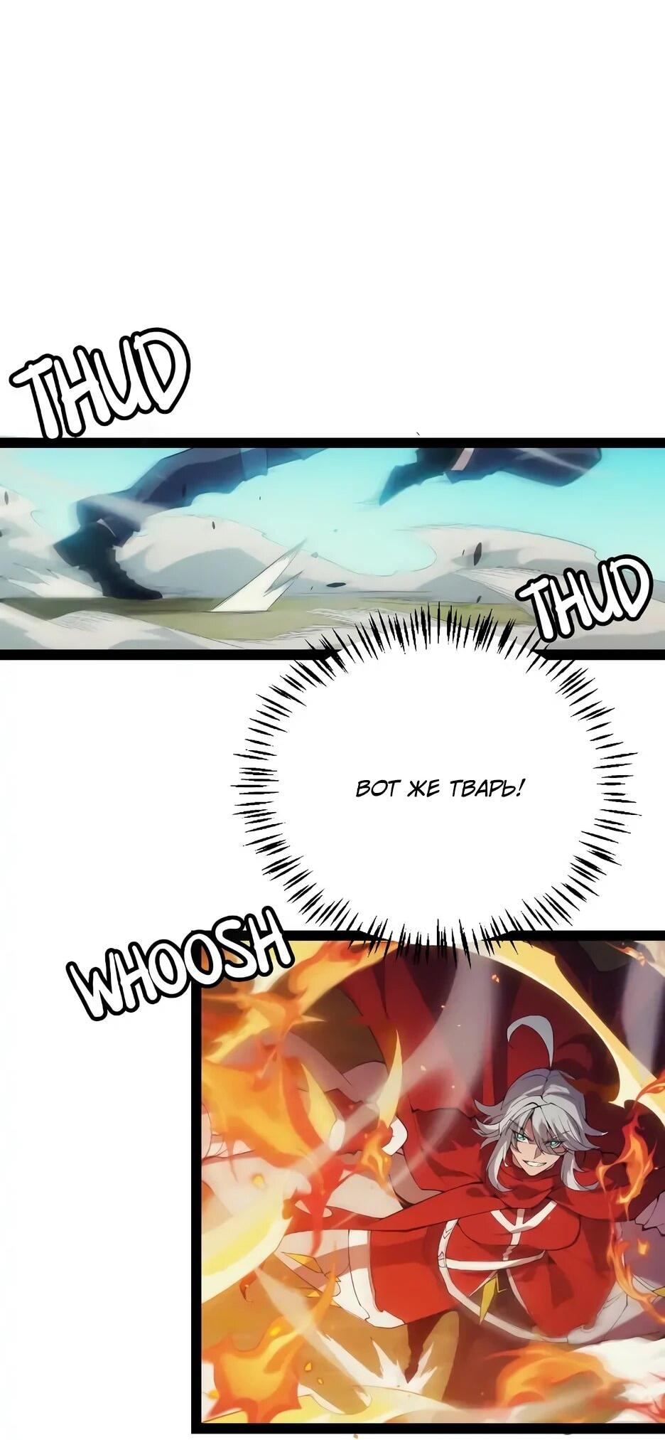 Манга Я пришёл из игры - Глава 152 Страница 7