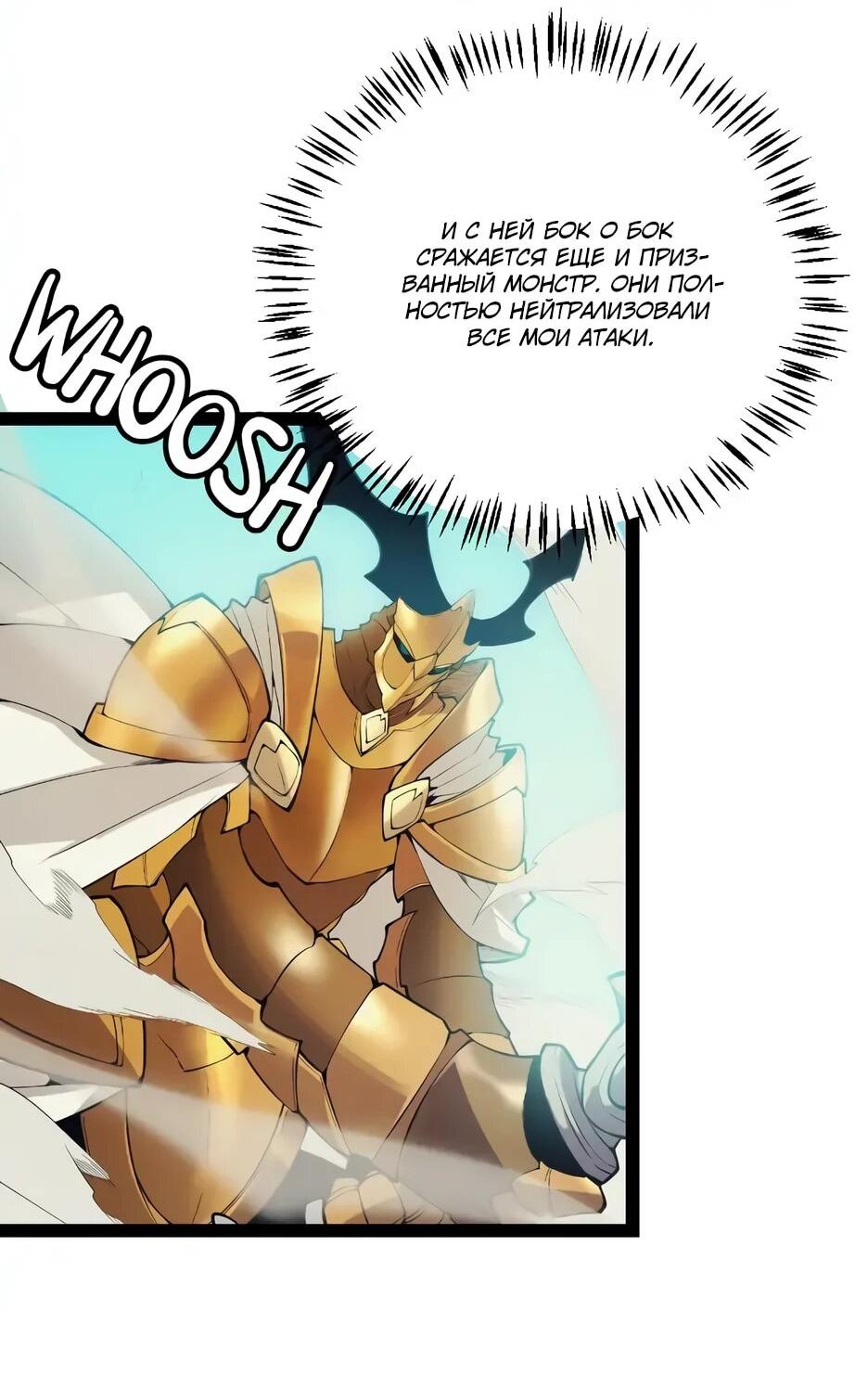 Манга Я пришёл из игры - Глава 152 Страница 8
