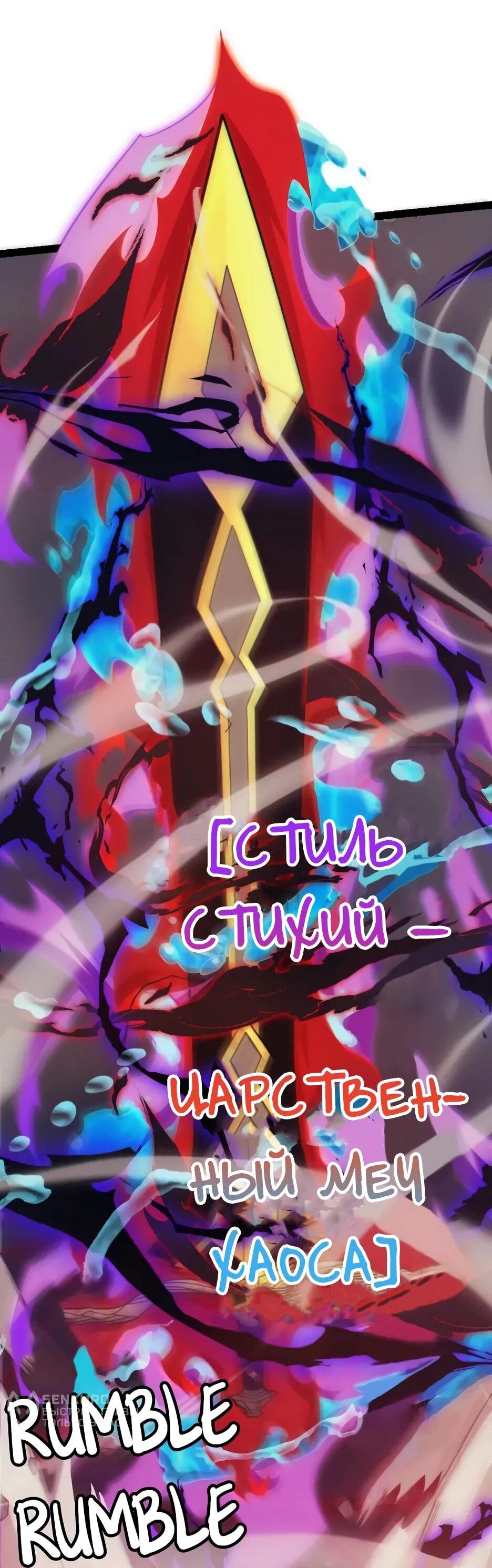 Манга Я пришёл из игры - Глава 152 Страница 4