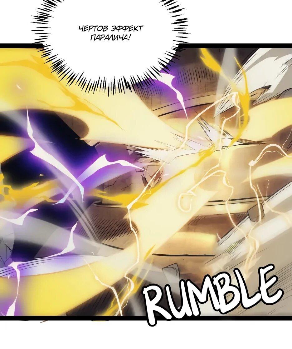 Манга Я пришёл из игры - Глава 152 Страница 17