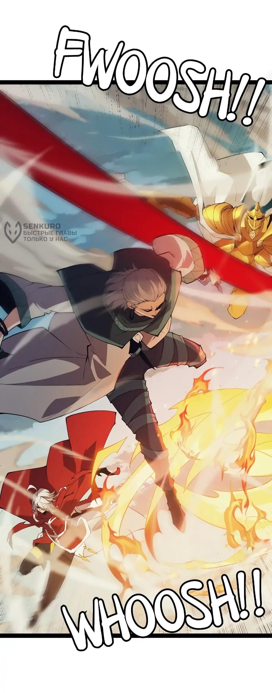 Манга Я пришёл из игры - Глава 152 Страница 9