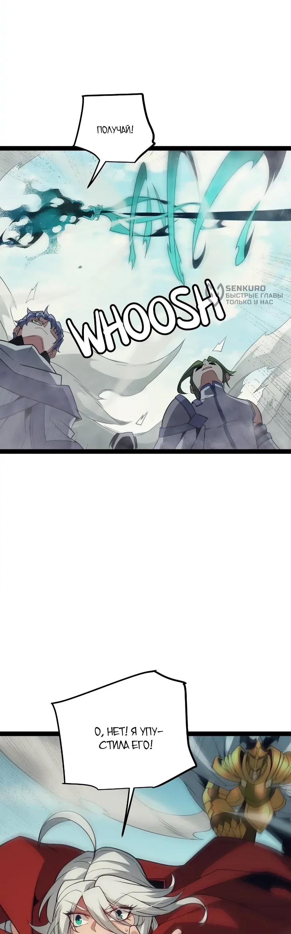 Манга Я пришёл из игры - Глава 152 Страница 43