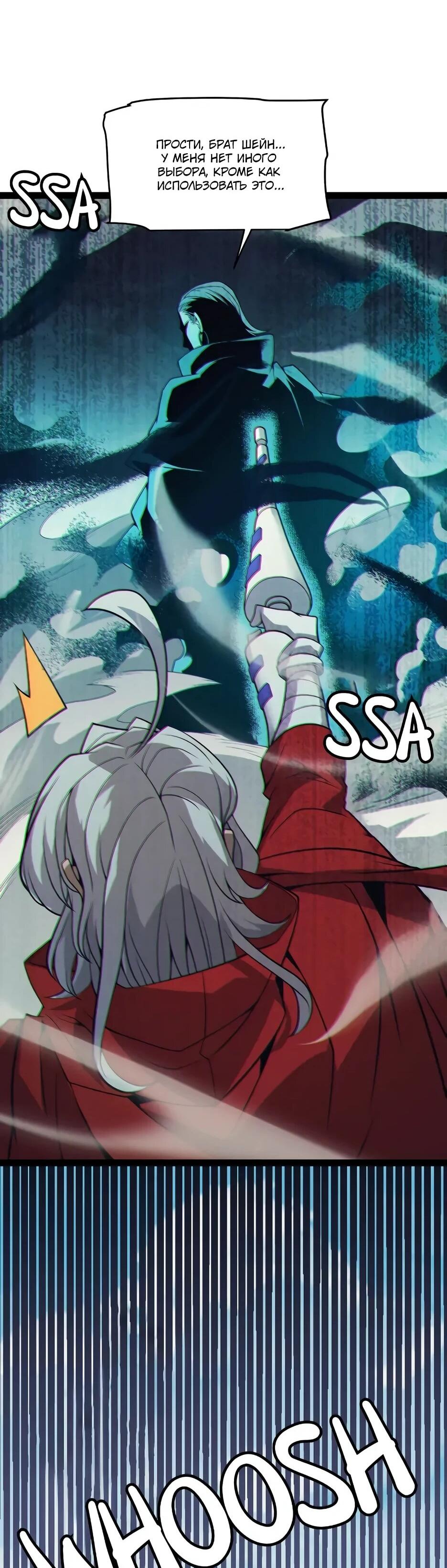 Манга Я пришёл из игры - Глава 152 Страница 30