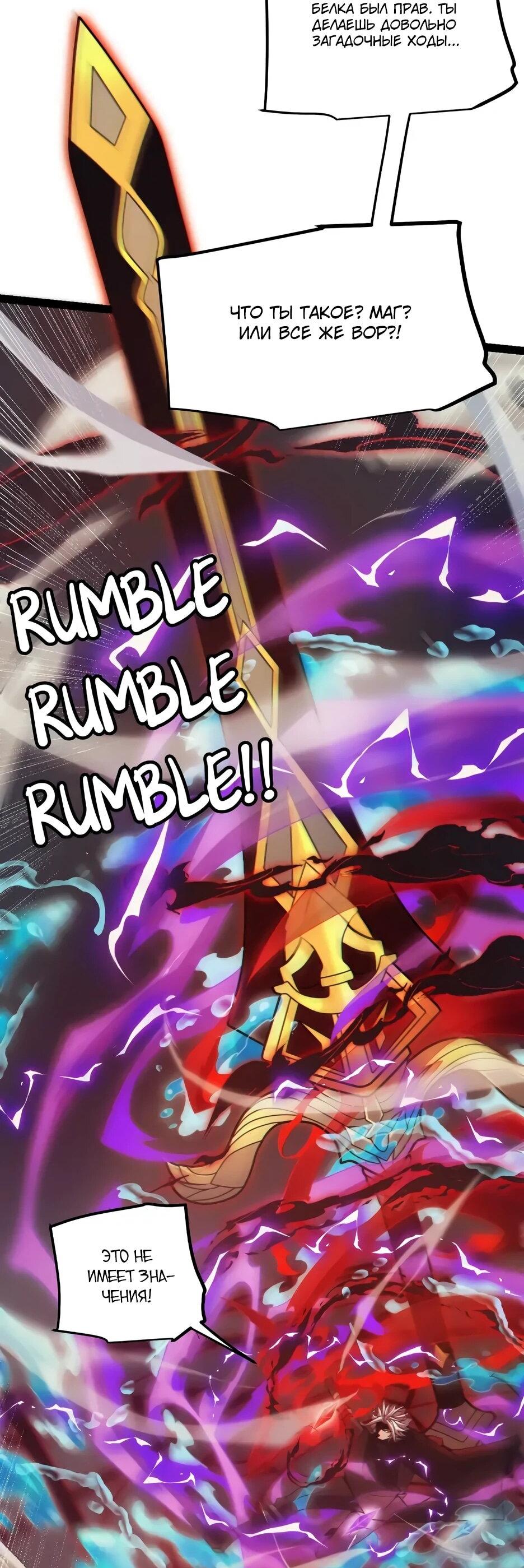 Манга Я пришёл из игры - Глава 152 Страница 2