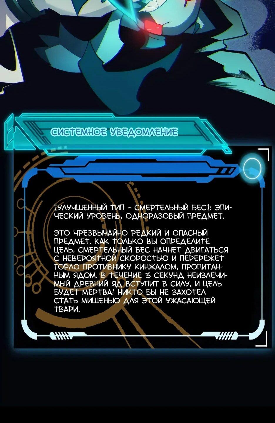 Манга Я пришёл из игры - Глава 152 Страница 35