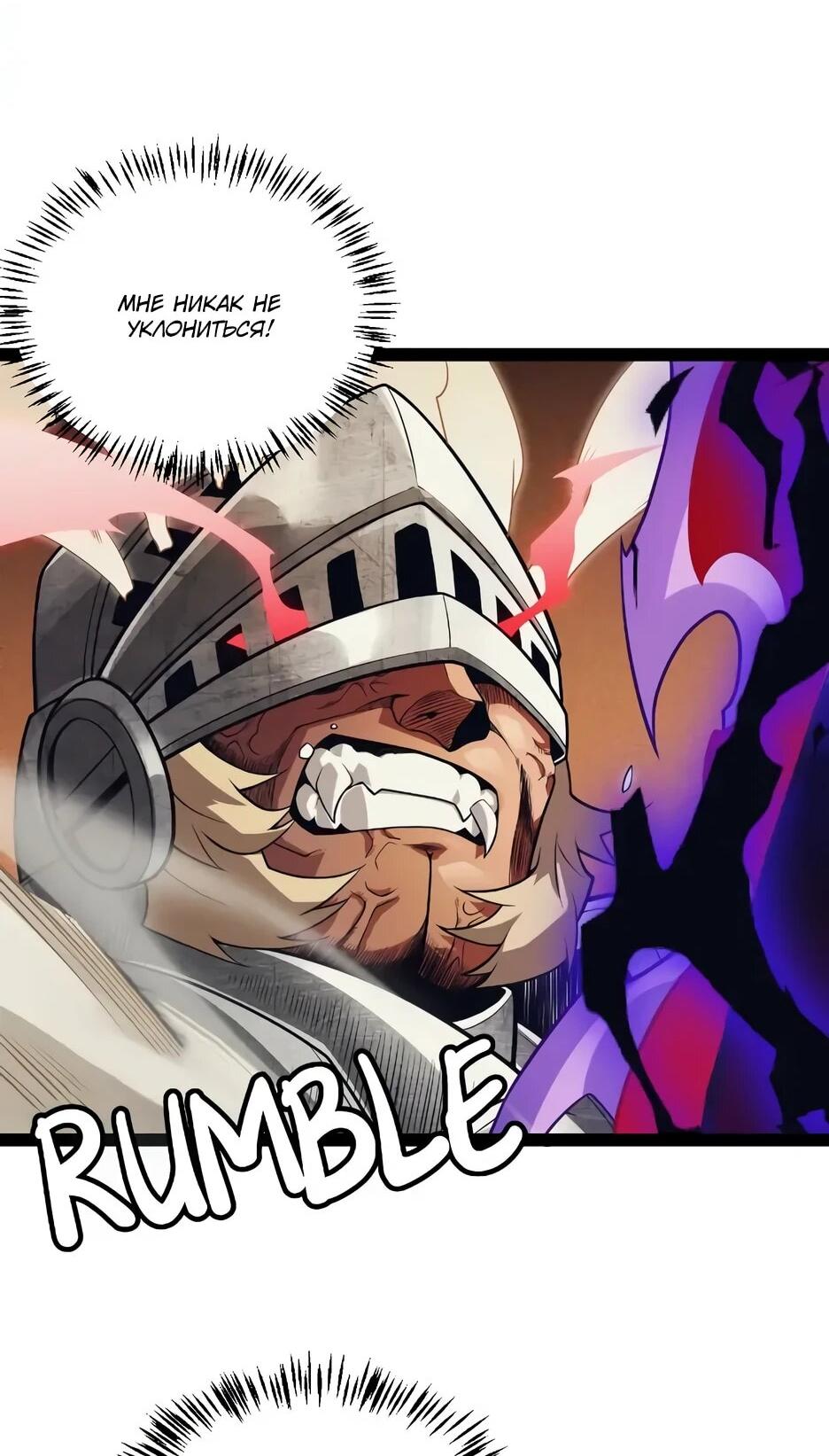 Манга Я пришёл из игры - Глава 152 Страница 16