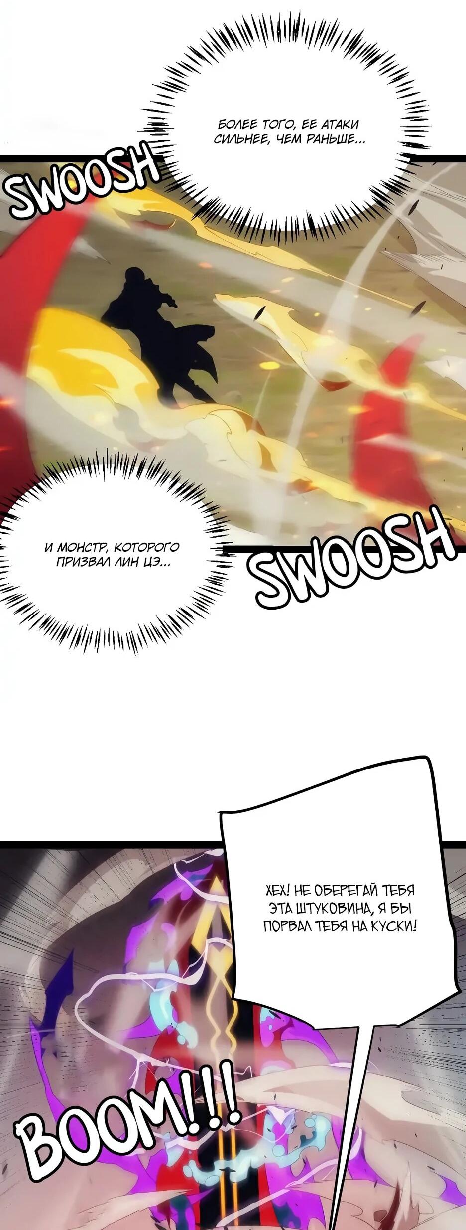 Манга Я пришёл из игры - Глава 152 Страница 10