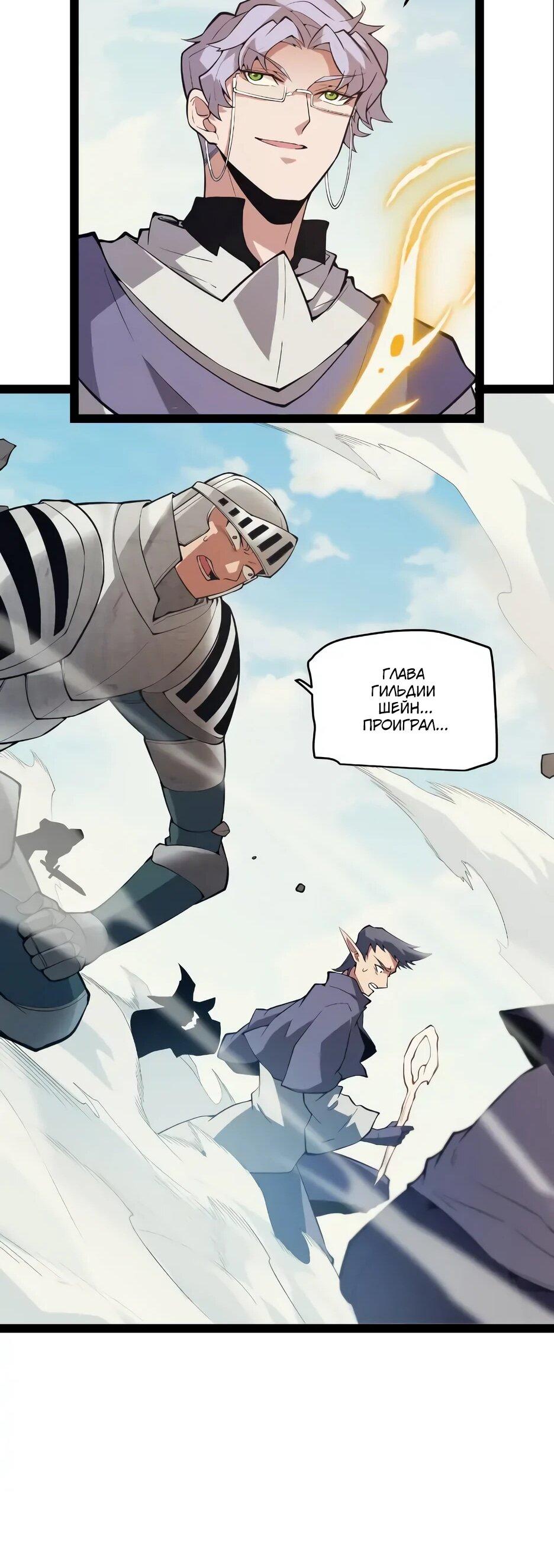 Манга Я пришёл из игры - Глава 152 Страница 27