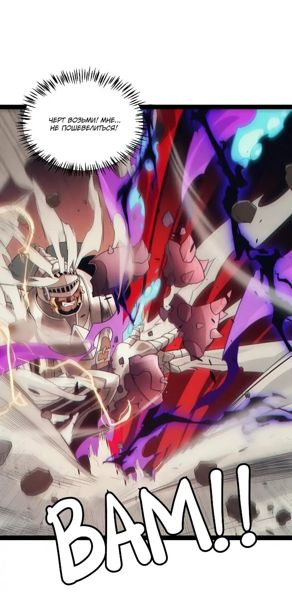 Манга Я пришёл из игры - Глава 152 Страница 15