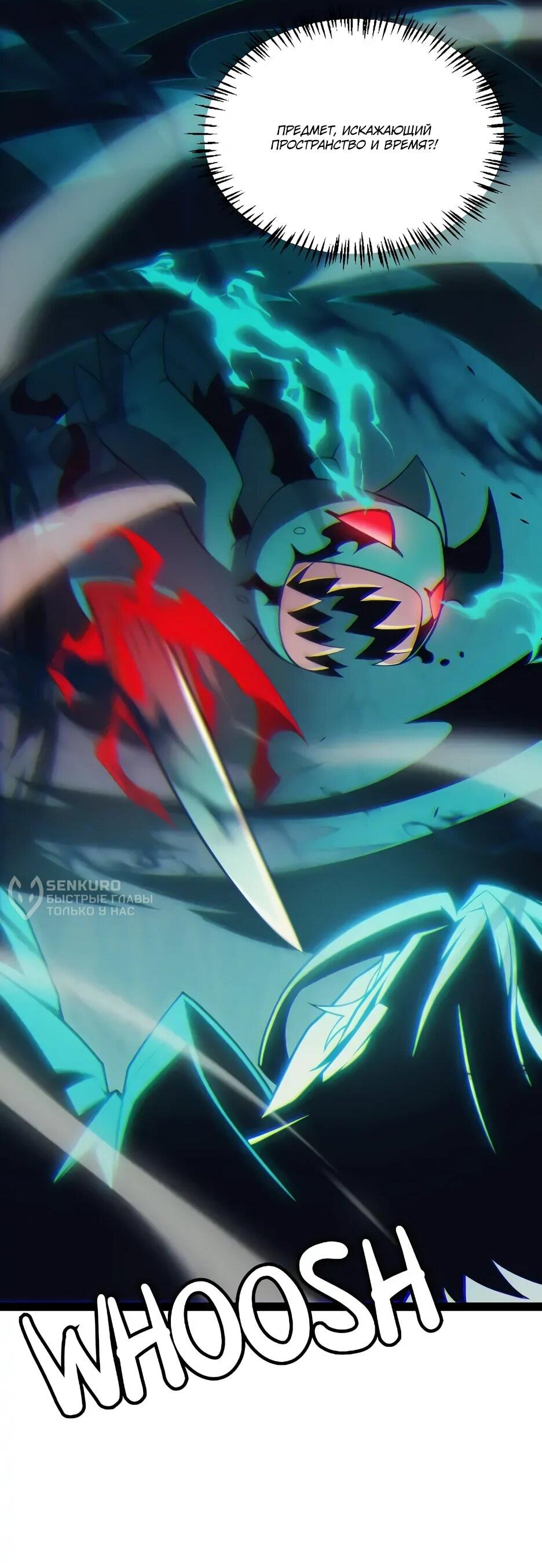 Манга Я пришёл из игры - Глава 152 Страница 47