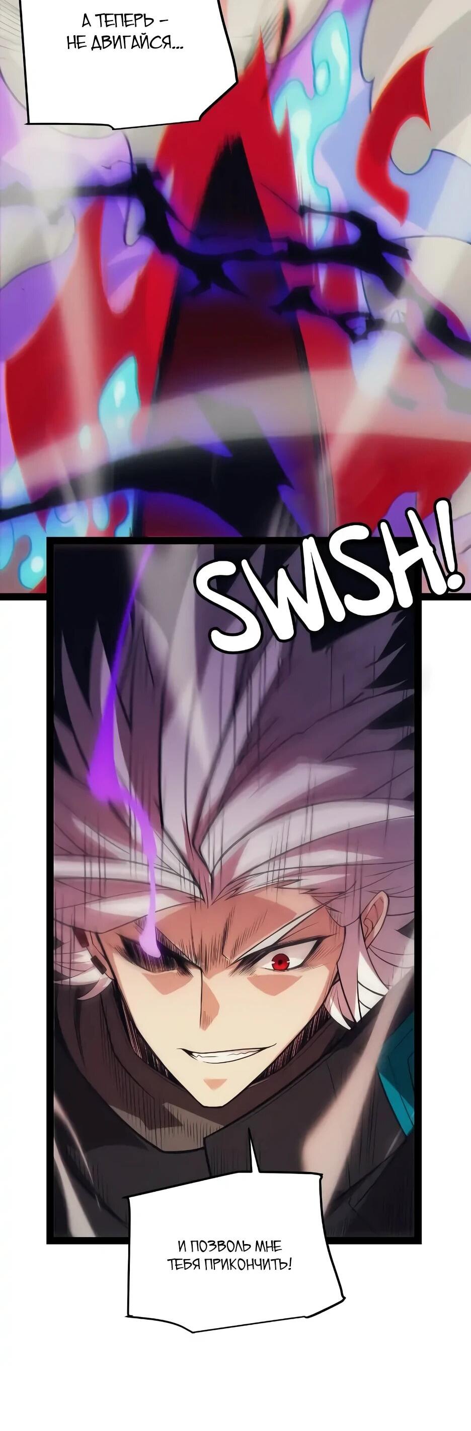 Манга Я пришёл из игры - Глава 152 Страница 19