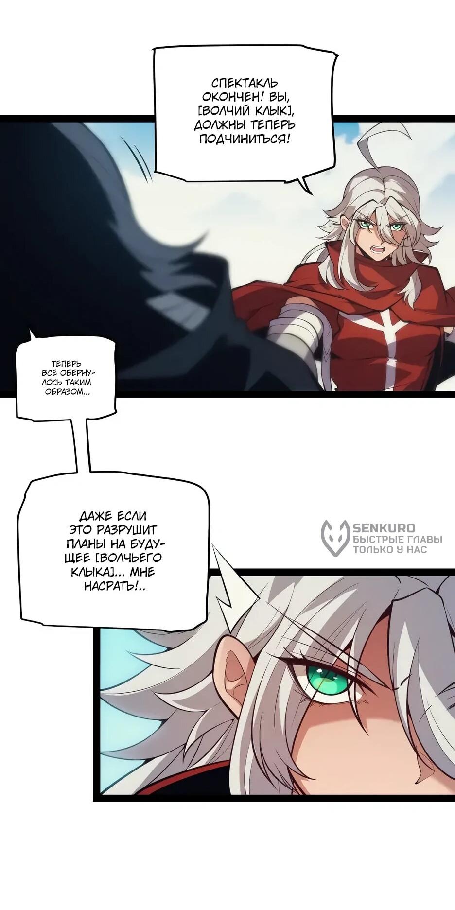 Манга Я пришёл из игры - Глава 152 Страница 29