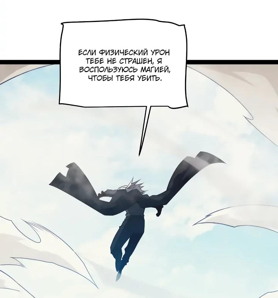 Манга Я пришёл из игры - Глава 152 Страница 24