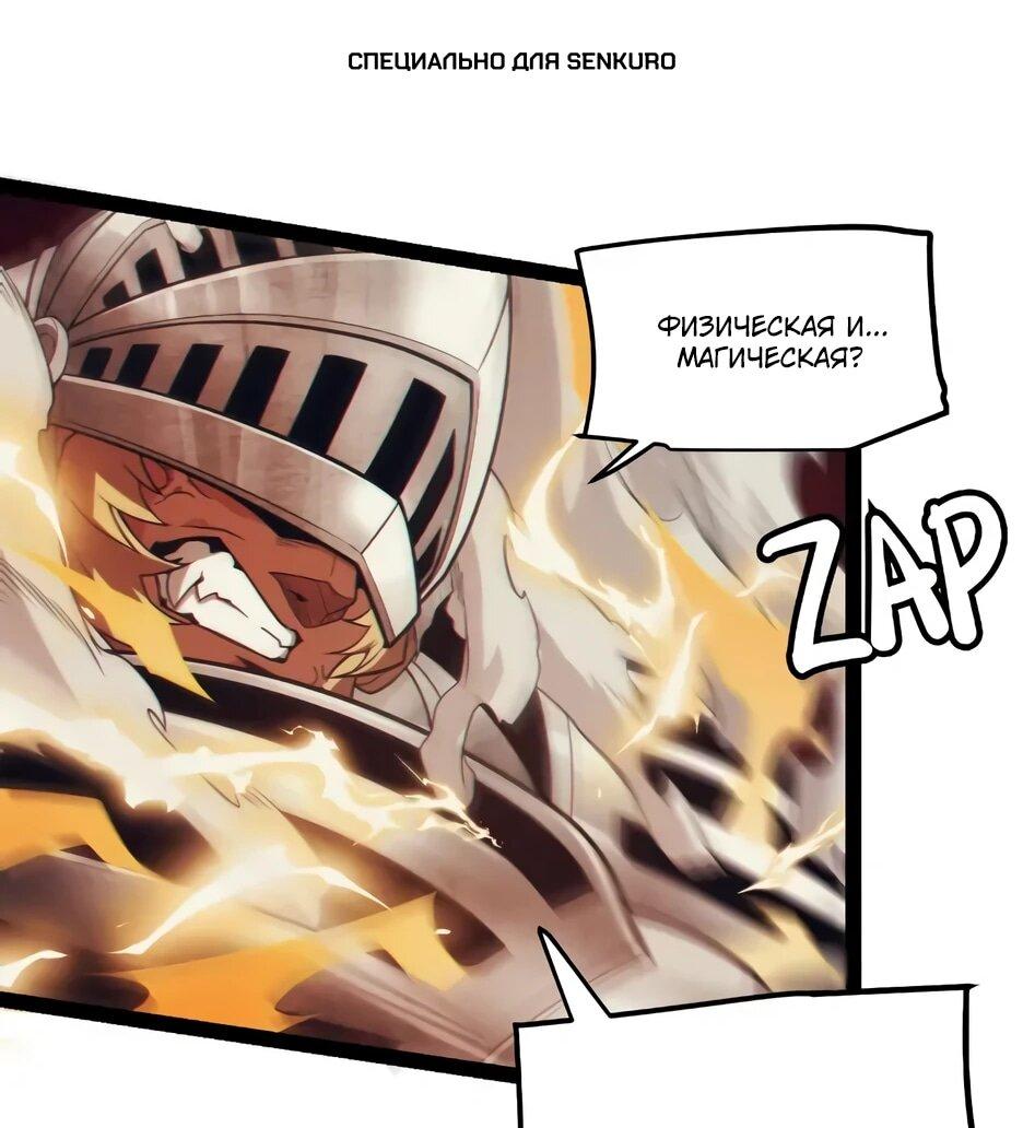 Манга Я пришёл из игры - Глава 152 Страница 1