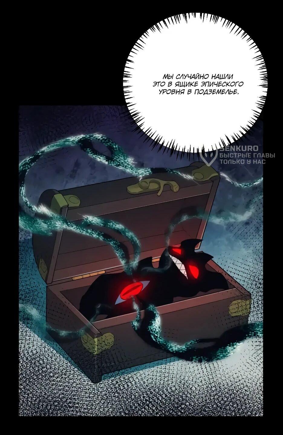 Манга Я пришёл из игры - Глава 152 Страница 36