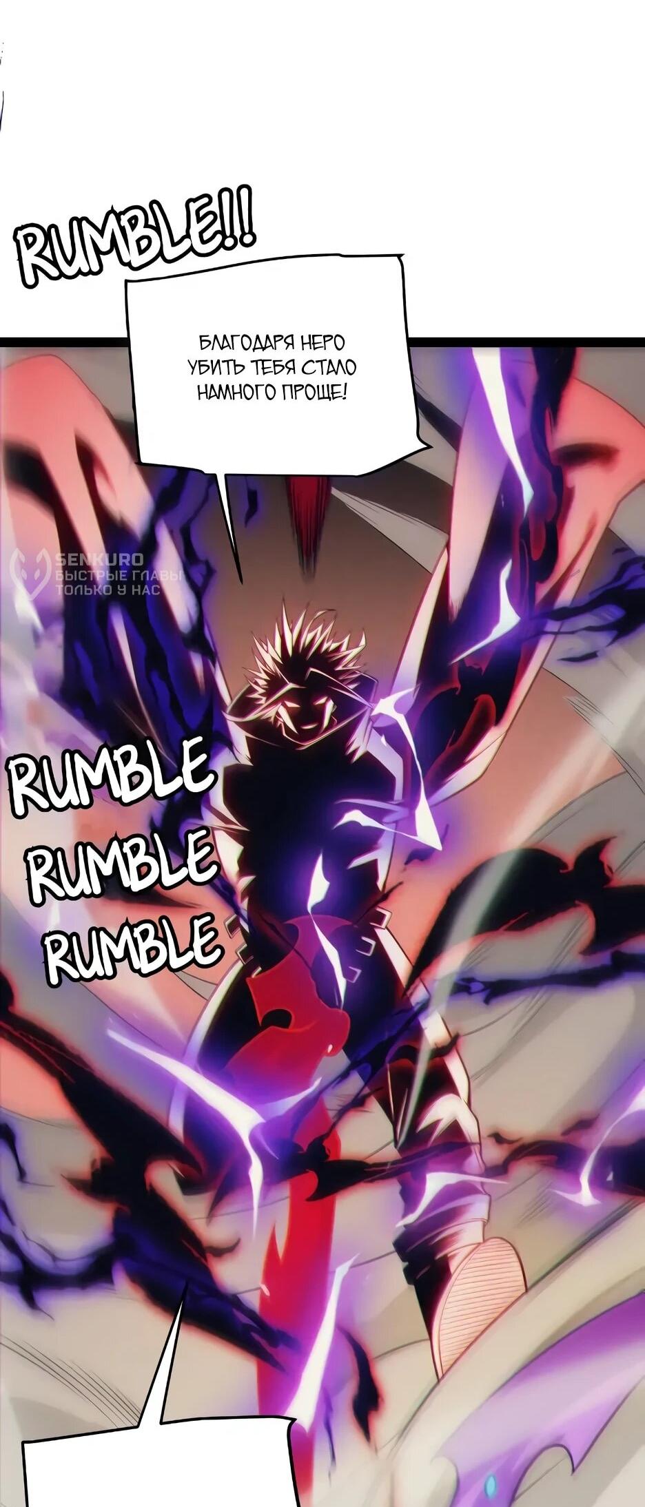 Манга Я пришёл из игры - Глава 152 Страница 18