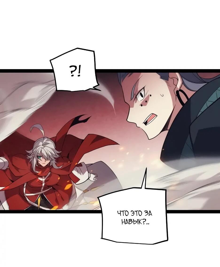 Манга Я пришёл из игры - Глава 152 Страница 12