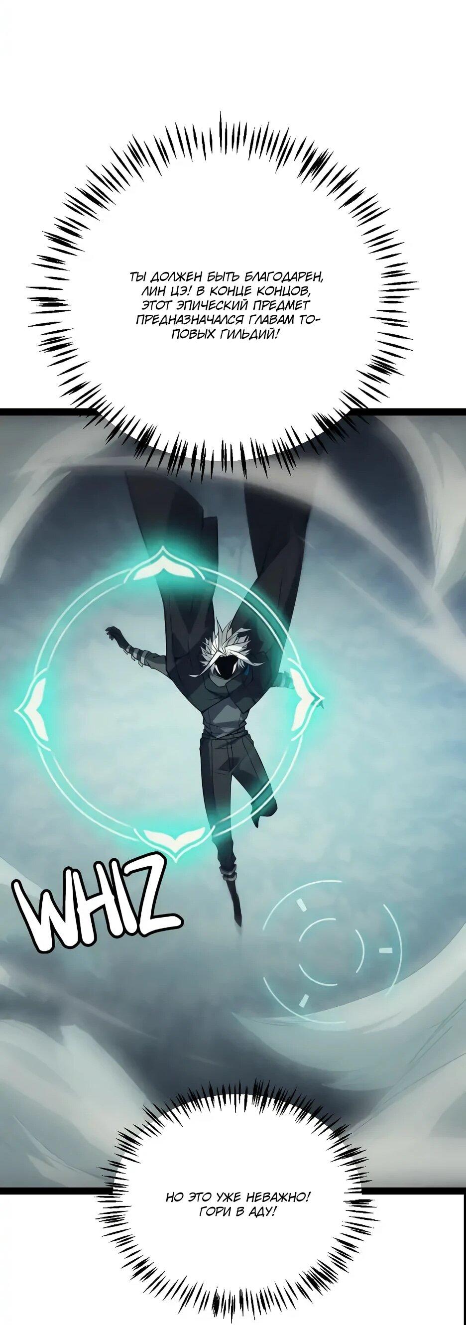 Манга Я пришёл из игры - Глава 152 Страница 40