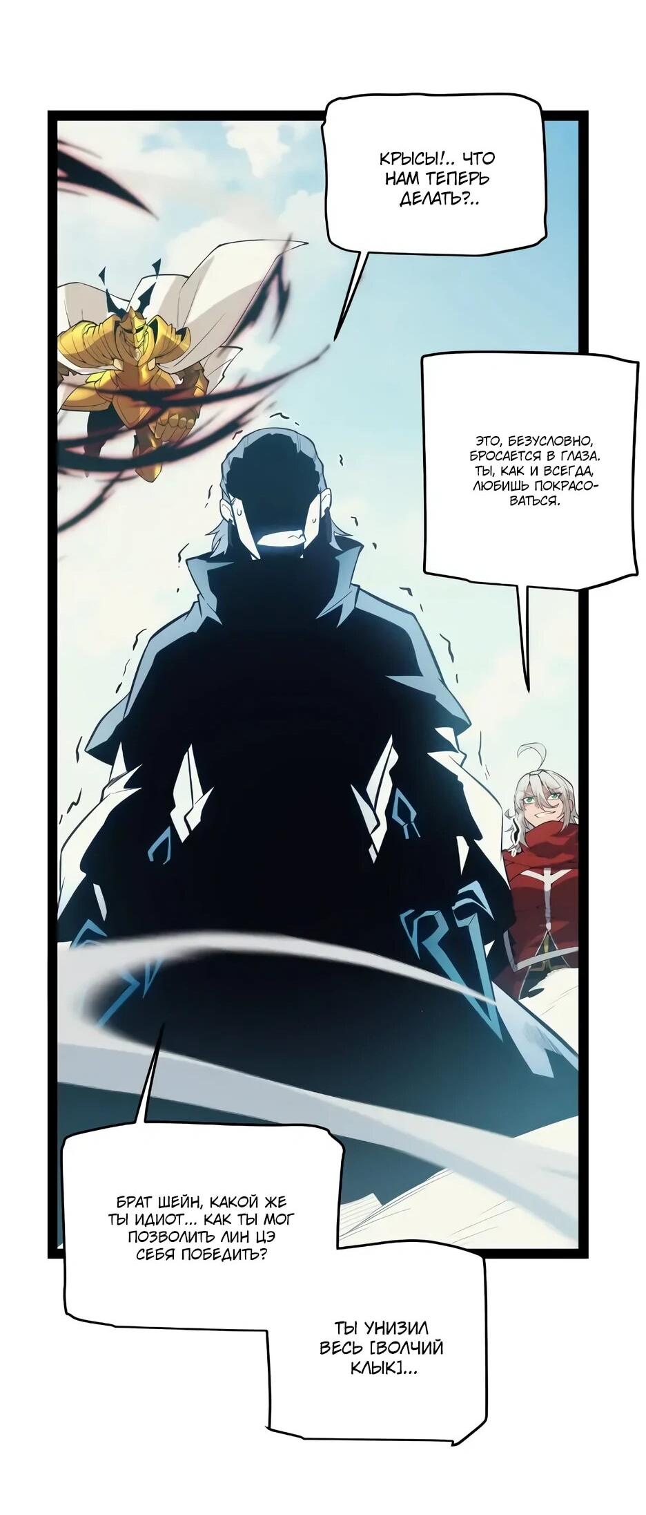 Манга Я пришёл из игры - Глава 152 Страница 28