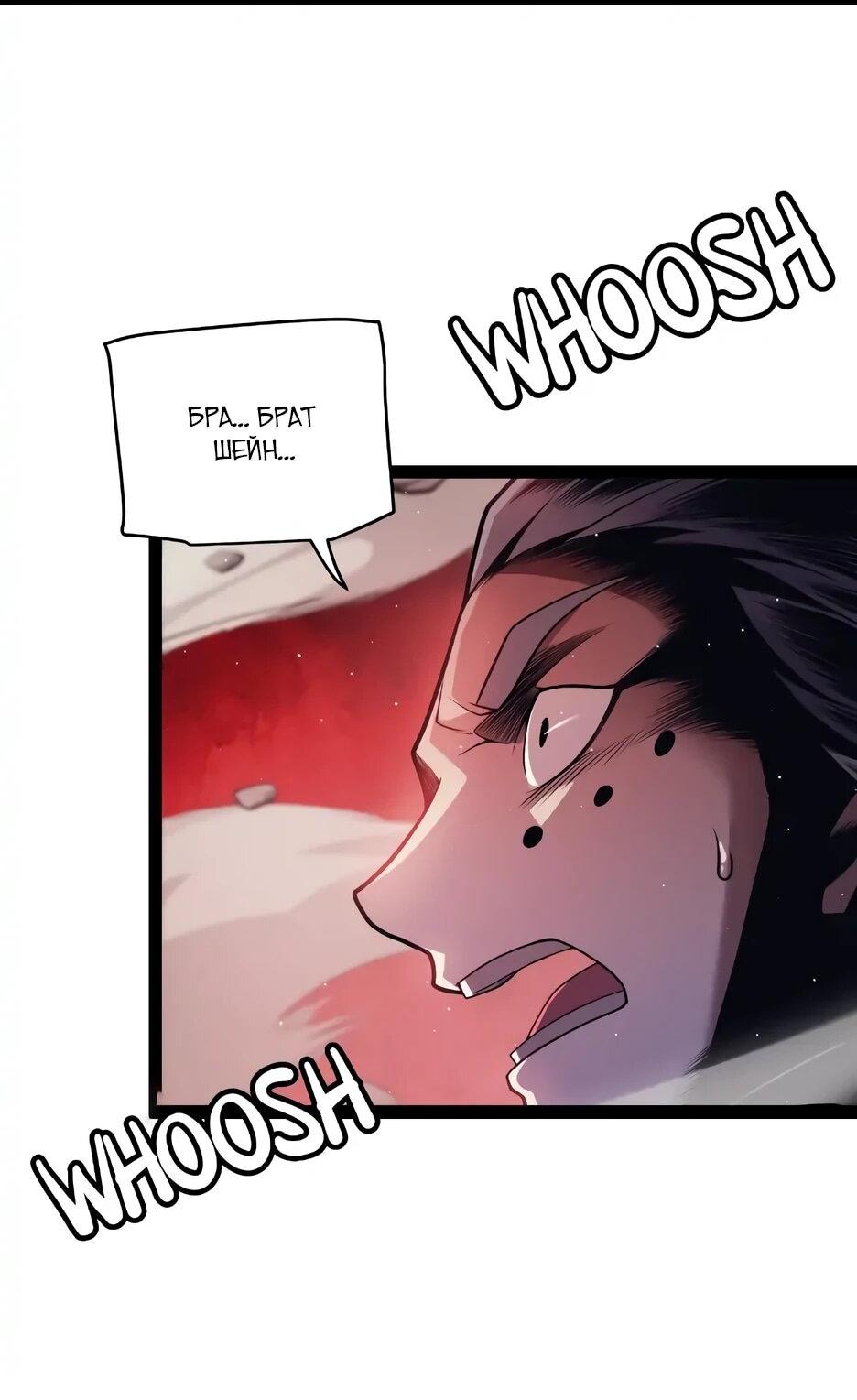 Манга Я пришёл из игры - Глава 152 Страница 22