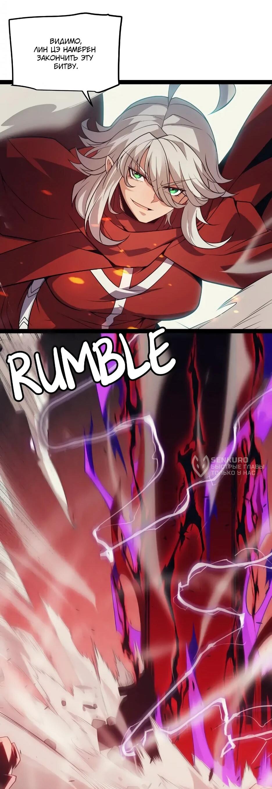 Манга Я пришёл из игры - Глава 152 Страница 13