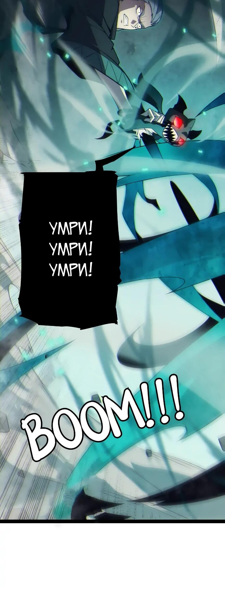 Манга Я пришёл из игры - Глава 152 Страница 42