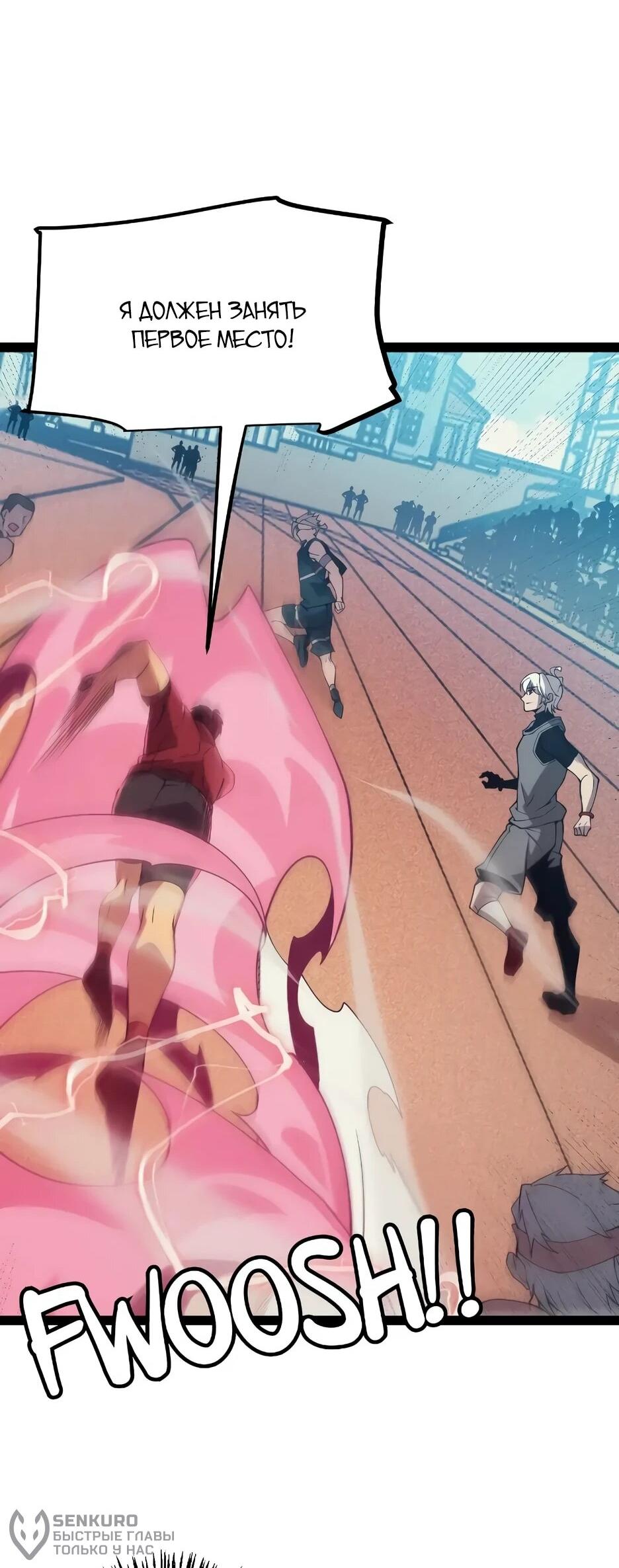 Манга Я пришёл из игры - Глава 154 Страница 41