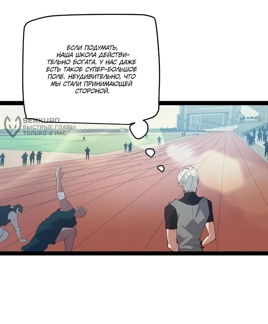 Манга Я пришёл из игры - Глава 154 Страница 17